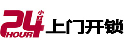 九原开锁公司